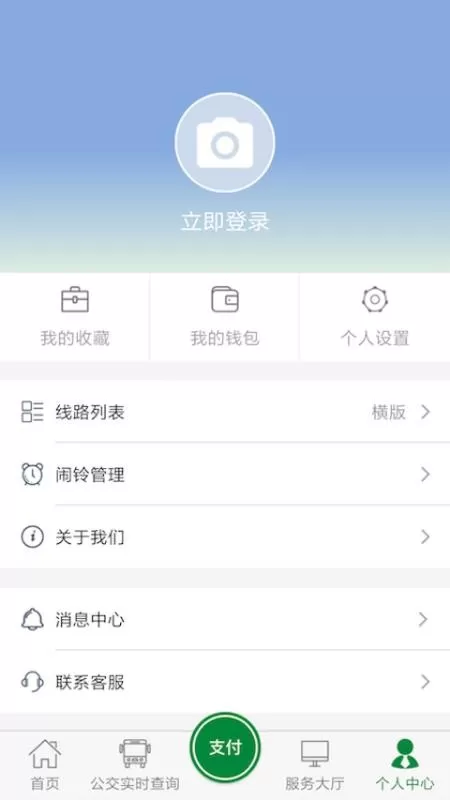 亳州公交