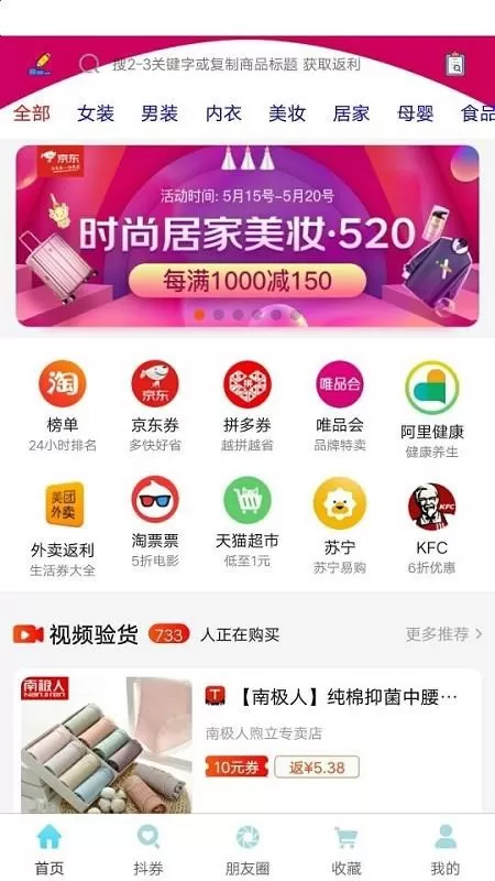 实惠街