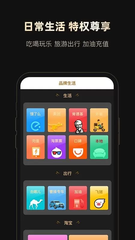 网购骑士黑卡