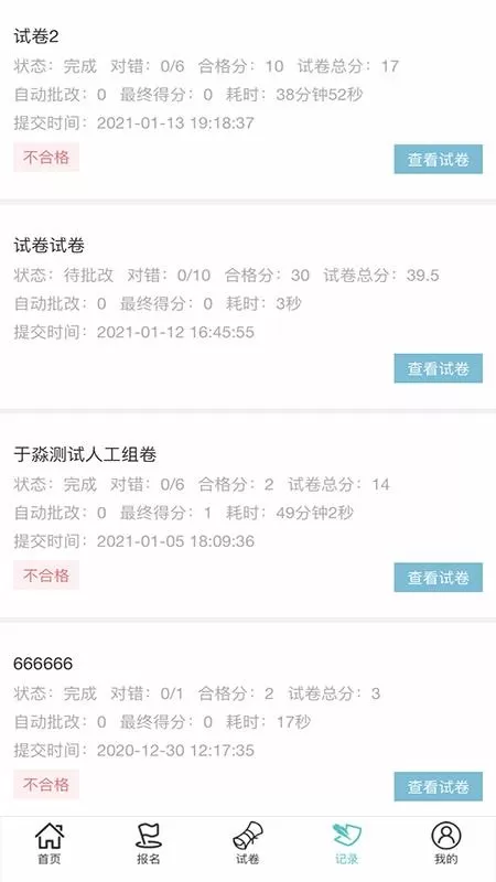 维考