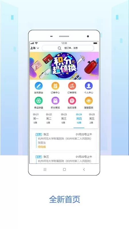 嗖嗖企业版