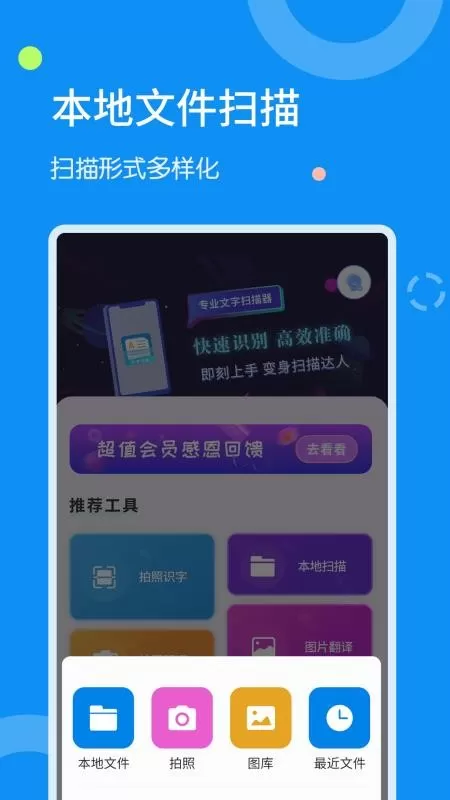 文字扫描器