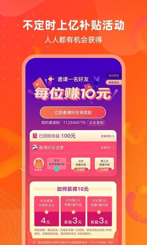 同频