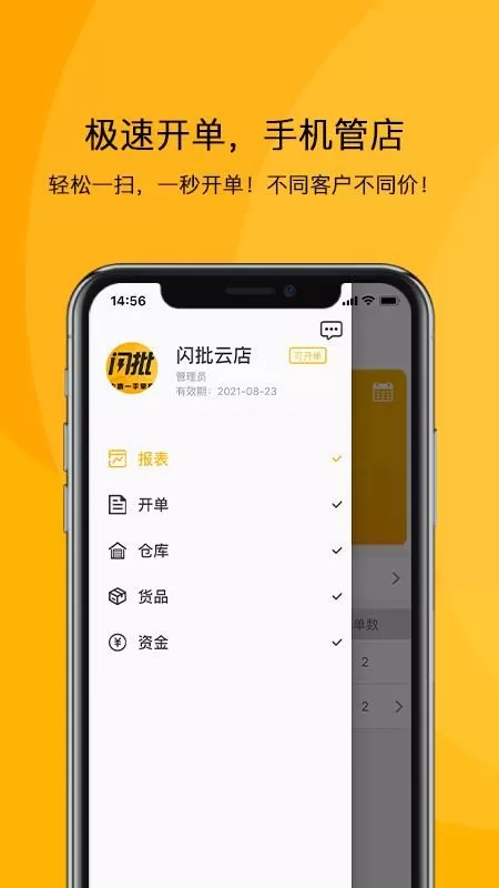 闪批