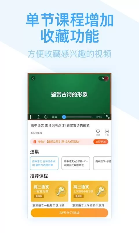 书链