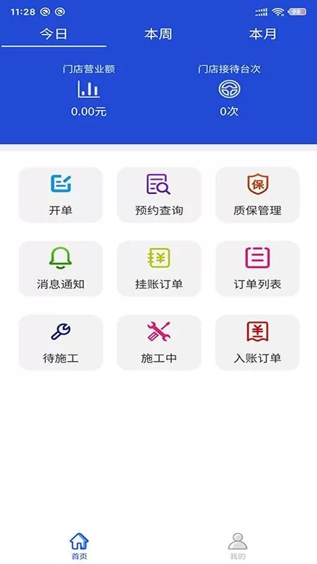 瑞享车商户版