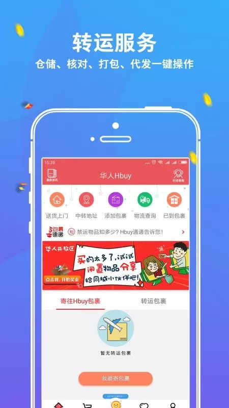 华人Hbuy