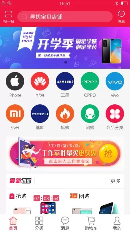 轻优品