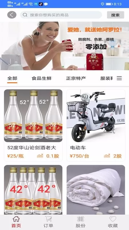 全球村村通