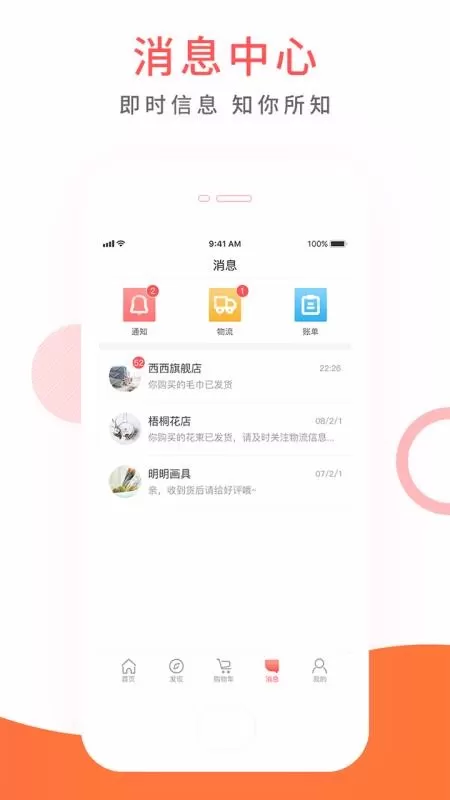 拼多汇