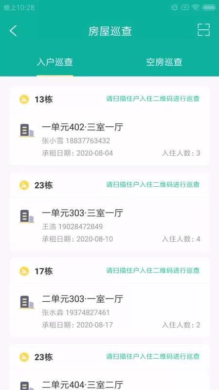 千桐房顺管