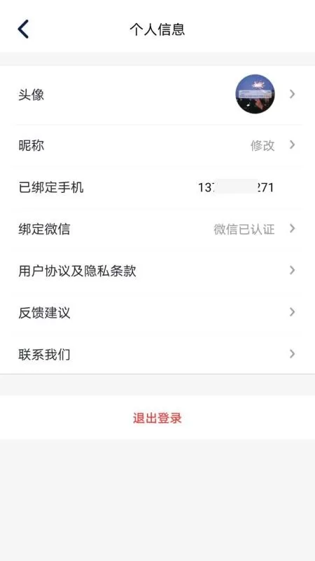 企鹅猜歌