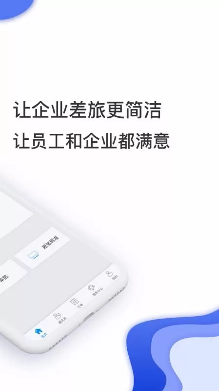 煤科商旅