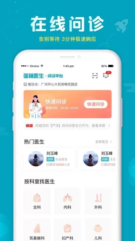 莲藕健康