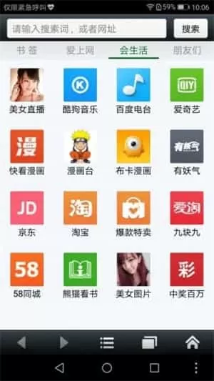 悦动浏览器安卓版