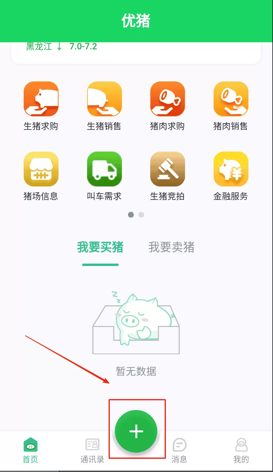 优猪