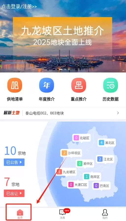渝地云交易信息