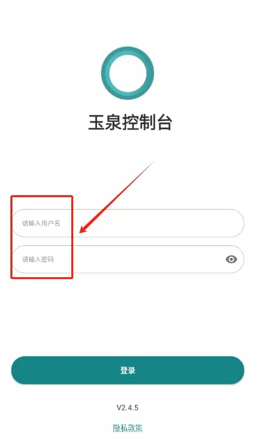 玉泉控制台