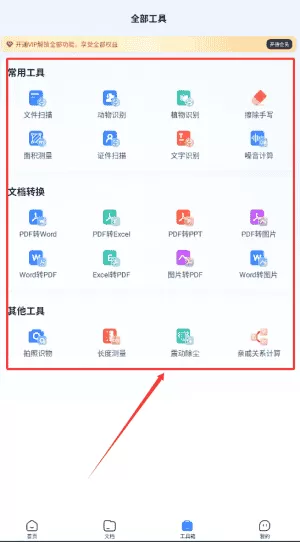 云朵翻译官