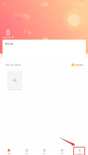 阅扑阅读安卓版