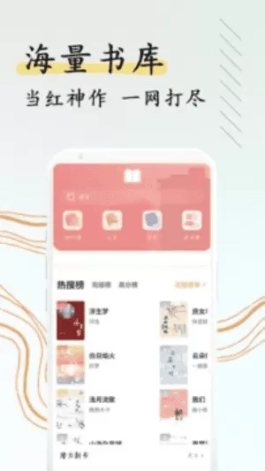 阅扑阅读安卓版