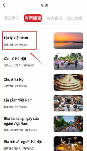 越南语单词王
