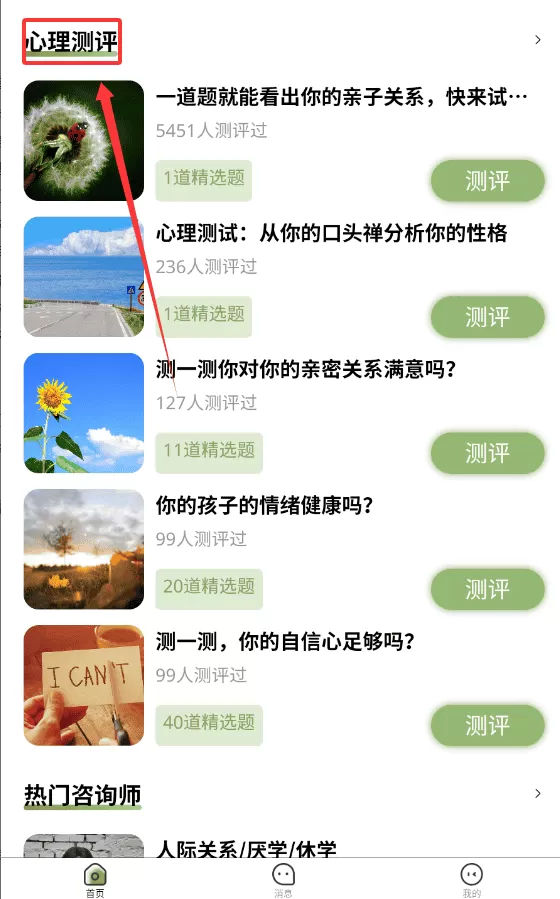 育可知