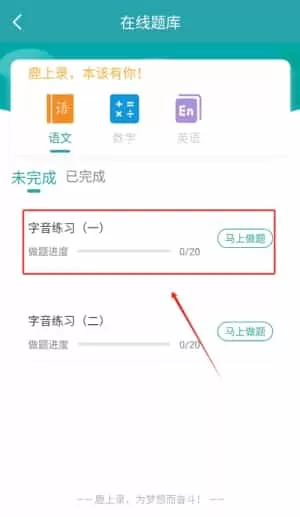 职学升