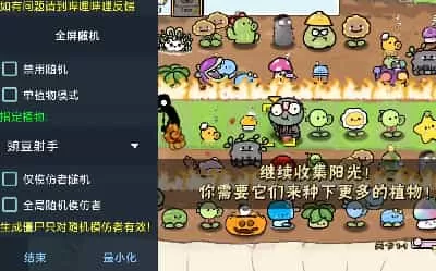 PvZ幼儿园版TV触控最新版