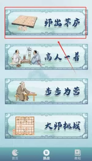 元宝象棋