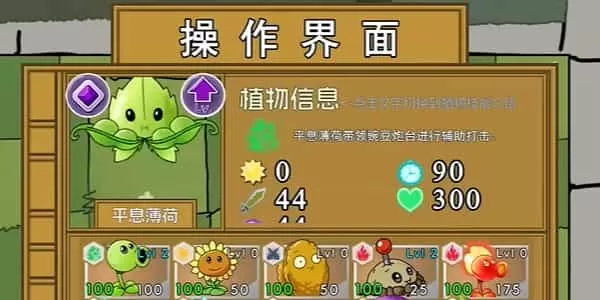 植物大战僵尸元素版
