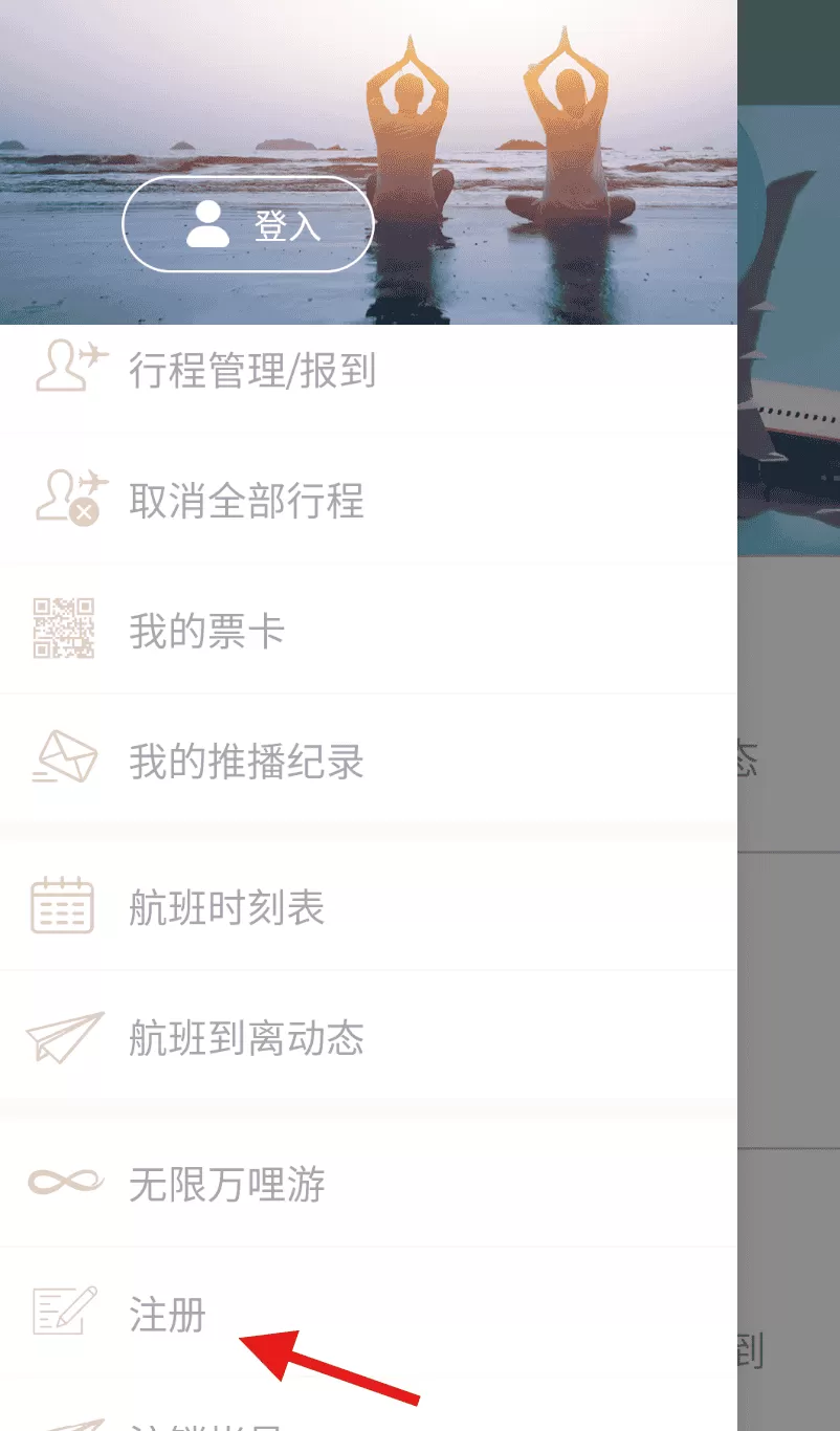 长荣航空
