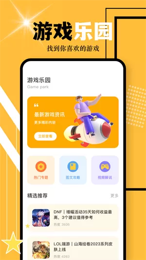 游多多