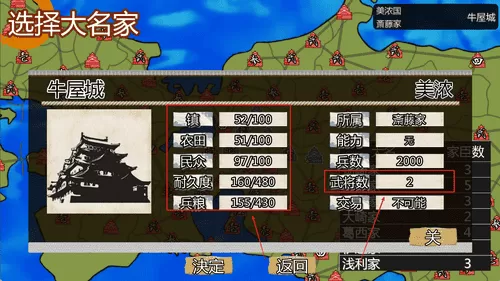 战国之雄3