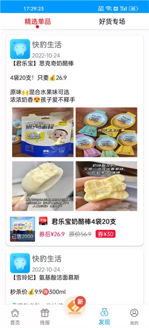 快豹生活