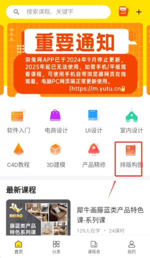羽兔网