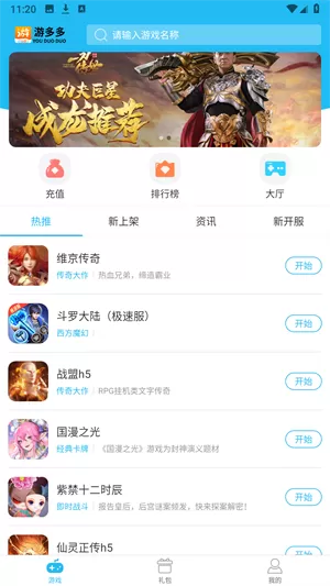 游多多