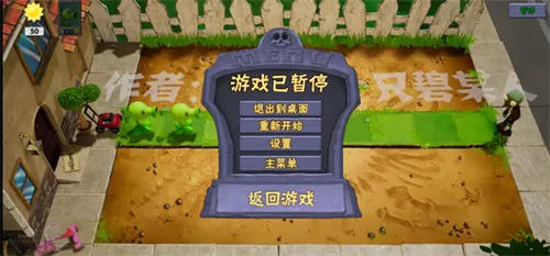 植物大战僵尸3D版免费