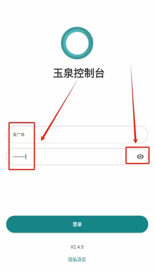 玉泉控制台