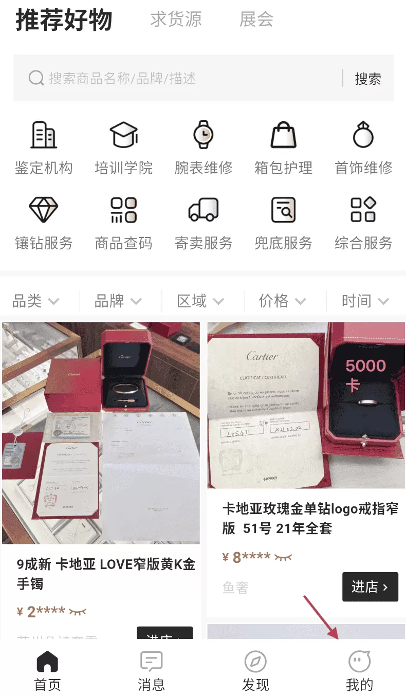 云奢展