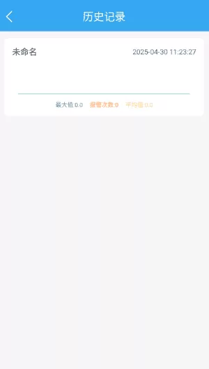 振动监测助手