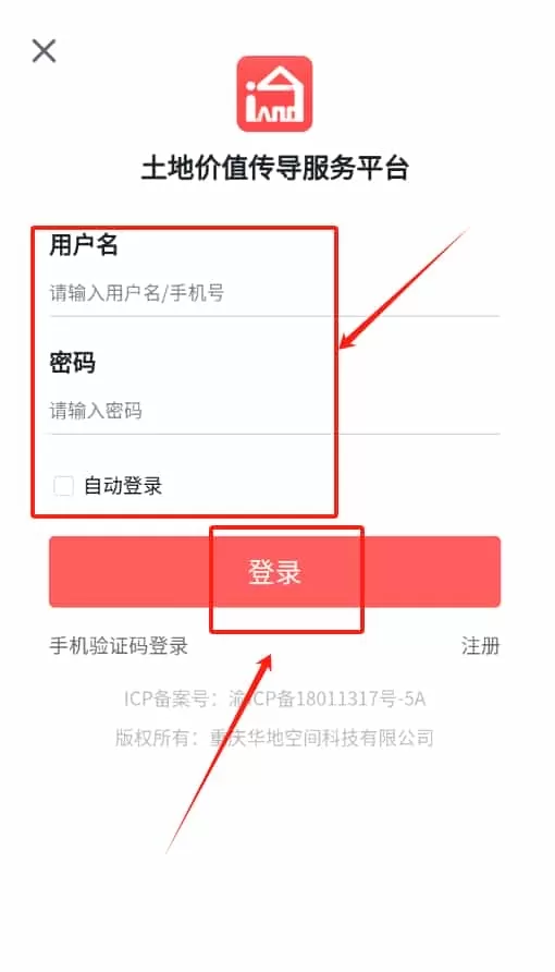 渝地云交易信息