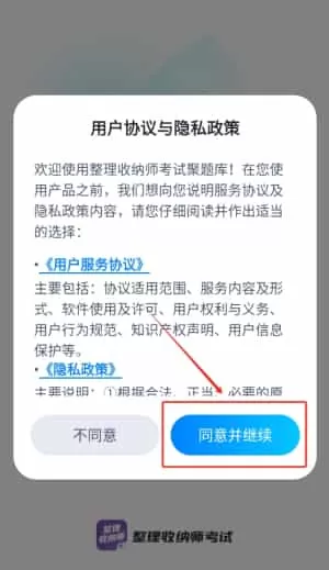 整理收纳师考试聚题库