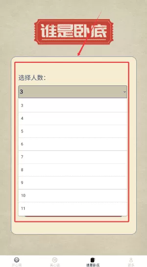 悠闲点点乐