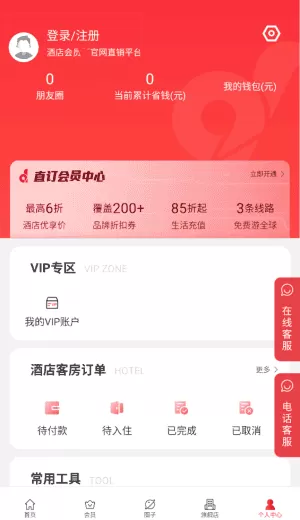 直订安卓版