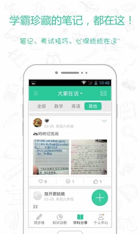 真题馍馍