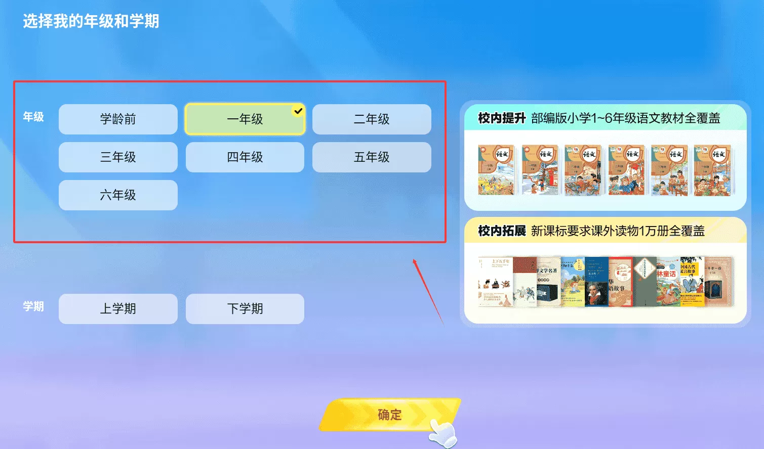 语文天天练