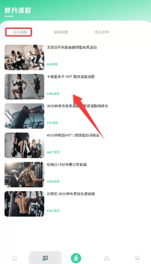 运动计步大师