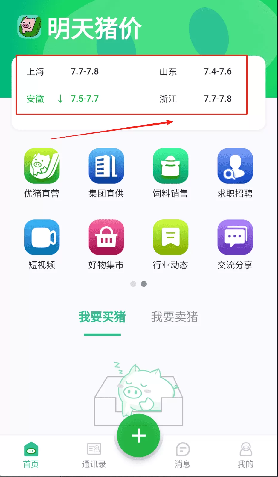 优猪
