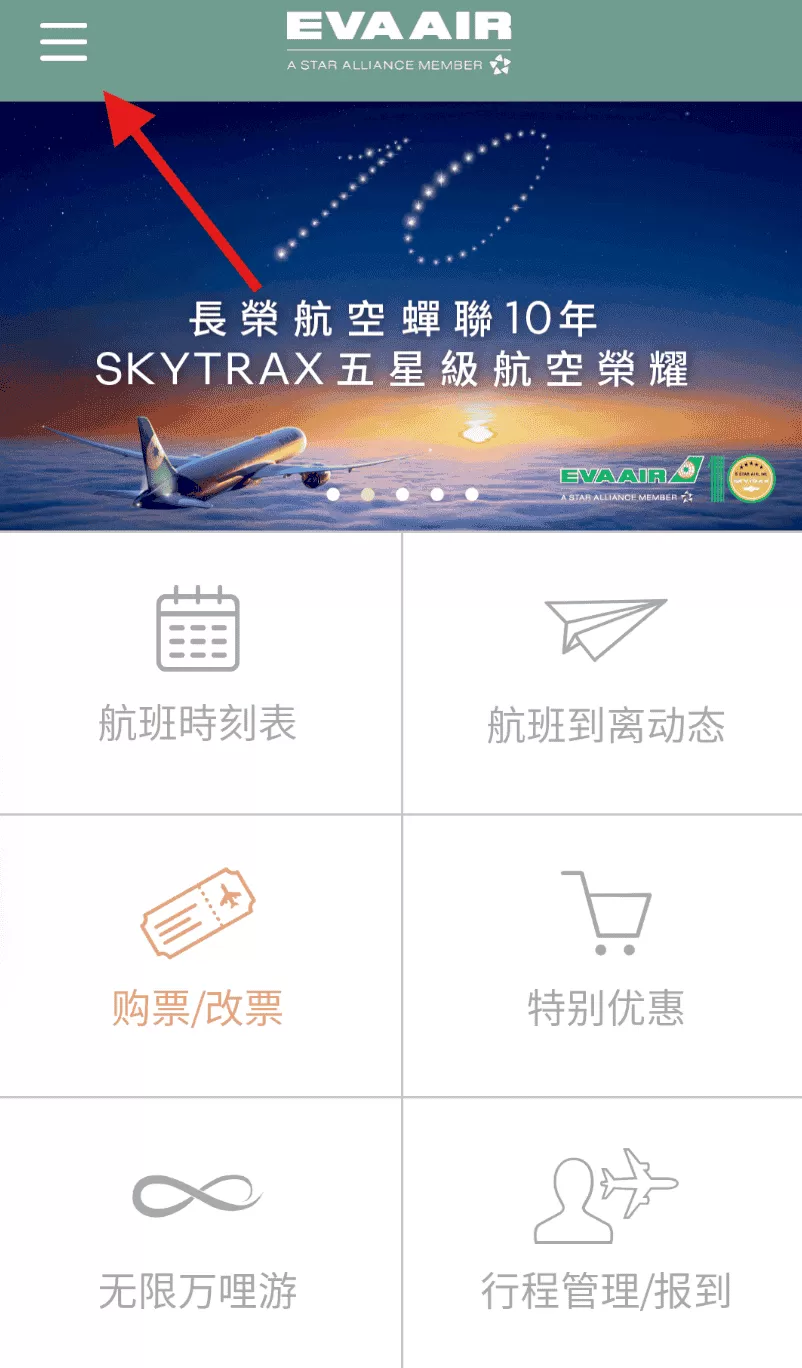 长荣航空